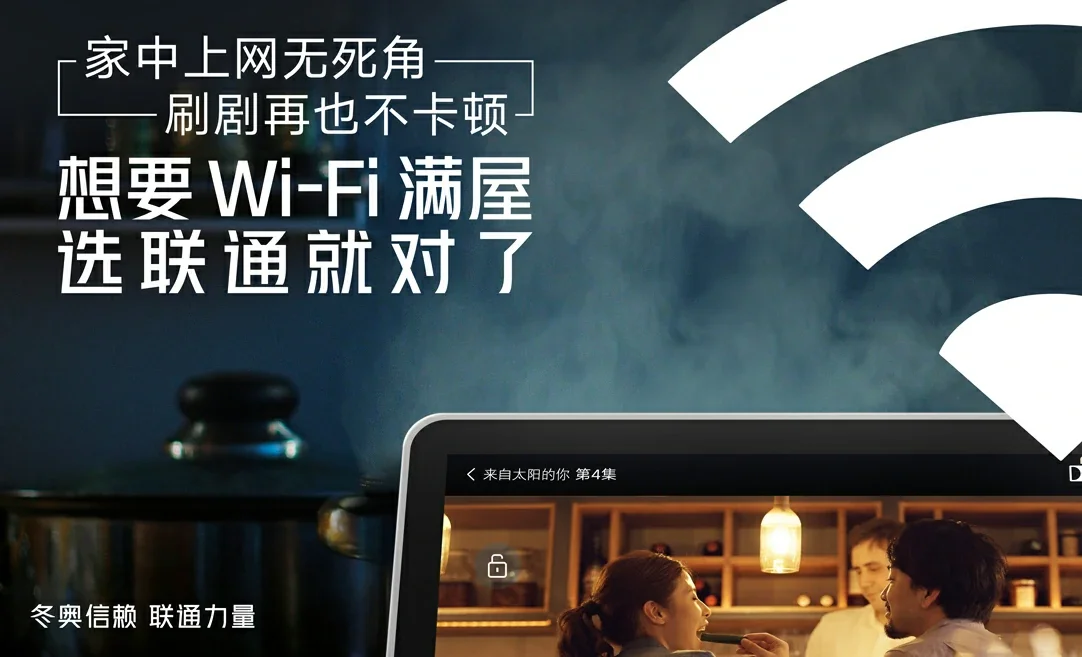 洋县中国联通